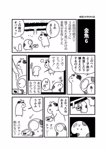 Page 1113 of ちぽかん (CHIPOKAN) 2024- - preview thumbnail