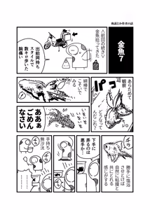 Page 1114 of ちぽかん (CHIPOKAN) 2024- - preview thumbnail