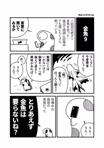 Page 1116 of ちぽかん (CHIPOKAN) 2024- - preview thumbnail