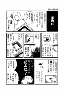 Page 1117 of ちぽかん (CHIPOKAN) 2024- - preview thumbnail