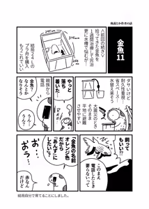 Page 1118 of ちぽかん (CHIPOKAN) 2024- - preview thumbnail