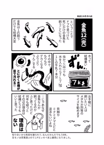 Page 1119 of ちぽかん (CHIPOKAN) 2024- - preview thumbnail