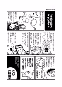 Page 1122 of ちぽかん (CHIPOKAN) 2024- - preview thumbnail