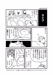 Page 1131 of ちぽかん (CHIPOKAN) 2024- - preview thumbnail