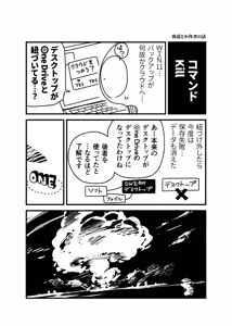 Page 1137 of ちぽかん (CHIPOKAN) 2024- - preview thumbnail