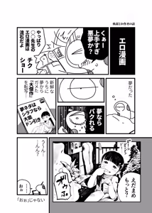 Page 1138 of ちぽかん (CHIPOKAN) 2024- - preview thumbnail