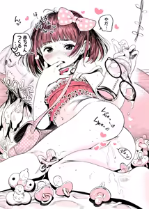 Page 1160 of ちぽかん (CHIPOKAN) 2024- - preview thumbnail