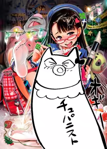Page 1161 of ちぽかん (CHIPOKAN) 2024- - preview thumbnail