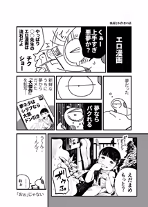 Page 1167 of ちぽかん (CHIPOKAN) 2024- - preview thumbnail