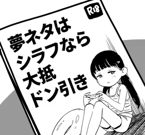Page 1168 of ちぽかん (CHIPOKAN) 2024- - preview thumbnail