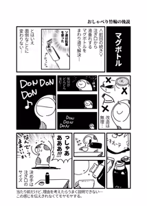 Page 1175 of ちぽかん (CHIPOKAN) 2024- - preview thumbnail
