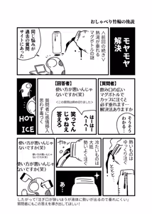 Page 1176 of ちぽかん (CHIPOKAN) 2024- - preview thumbnail