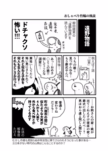 Page 1189 of ちぽかん (CHIPOKAN) 2024- - preview thumbnail