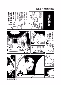 Page 1192 of ちぽかん (CHIPOKAN) 2024- - preview thumbnail