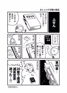 Page 1196 of ちぽかん (CHIPOKAN) 2024- - preview thumbnail
