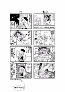 Page 1199 of ちぽかん (CHIPOKAN) 2024- - preview thumbnail