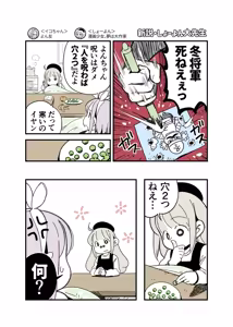 Page 1200 of ちぽかん (CHIPOKAN) 2024- - preview thumbnail