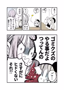 Page 1201 of ちぽかん (CHIPOKAN) 2024- - preview thumbnail