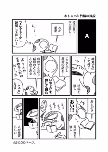 Page 1203 of ちぽかん (CHIPOKAN) 2024- - preview thumbnail