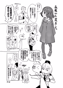 Page 1211 of ちぽかん (CHIPOKAN) 2024- - preview thumbnail