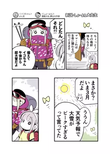 Page 1214 of ちぽかん (CHIPOKAN) 2024- - preview thumbnail