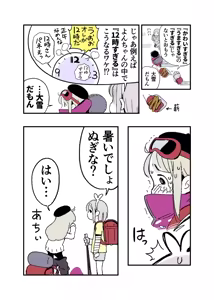 Page 1215 of ちぽかん (CHIPOKAN) 2024- - preview thumbnail