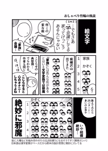 Page 1217 of ちぽかん (CHIPOKAN) 2024- - preview thumbnail