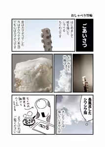 Page 1218 of ちぽかん (CHIPOKAN) 2024- - preview thumbnail
