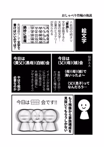 Page 1221 of ちぽかん (CHIPOKAN) 2024- - preview thumbnail