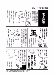 Page 1229 of ちぽかん (CHIPOKAN) 2024- - preview thumbnail