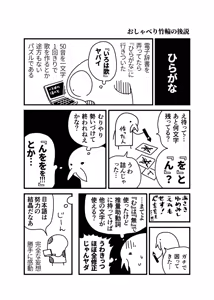 Page 1232 of ちぽかん (CHIPOKAN) 2024- - preview thumbnail