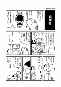 Page 1235 of ちぽかん (CHIPOKAN) 2024- - preview thumbnail