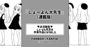 Page 1244 of ちぽかん (CHIPOKAN) 2024- - preview thumbnail