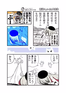 Page 1247 of ちぽかん (CHIPOKAN) 2024- - preview thumbnail