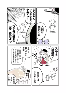 Page 1248 of ちぽかん (CHIPOKAN) 2024- - preview thumbnail