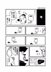 Page 1252 of ちぽかん (CHIPOKAN) 2024- - preview thumbnail