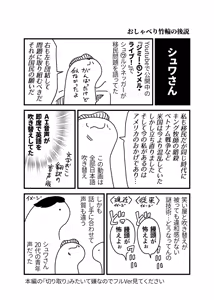 Page 1255 of ちぽかん (CHIPOKAN) 2024- - preview thumbnail