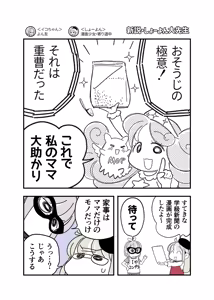 Page 1258 of ちぽかん (CHIPOKAN) 2024- - preview thumbnail