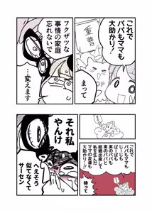 Page 1259 of ちぽかん (CHIPOKAN) 2024- - preview thumbnail