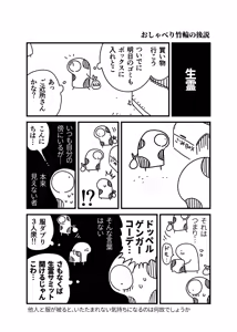 Page 1261 of ちぽかん (CHIPOKAN) 2024- - preview thumbnail