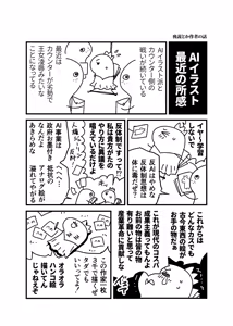 Page 1263 of ちぽかん (CHIPOKAN) 2024- - preview thumbnail