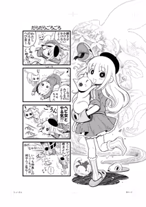 Page 1267 of ちぽかん (CHIPOKAN) 2024- - preview thumbnail