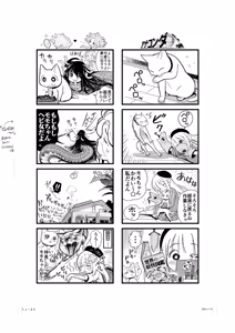Page 1268 of ちぽかん (CHIPOKAN) 2024- - preview thumbnail
