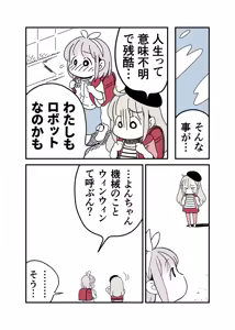 Page 1270 of ちぽかん (CHIPOKAN) 2024- - preview thumbnail