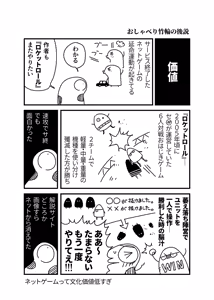 Page 1288 of ちぽかん (CHIPOKAN) 2024- - preview thumbnail