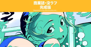 Page 1289 of ちぽかん (CHIPOKAN) 2024- - preview thumbnail