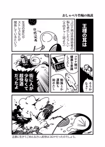 Page 1291 of ちぽかん (CHIPOKAN) 2024- - preview thumbnail