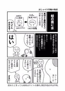 Page 1295 of ちぽかん (CHIPOKAN) 2024- - preview thumbnail