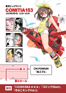 Page 1301 of ちぽかん (CHIPOKAN) 2024- - preview thumbnail
