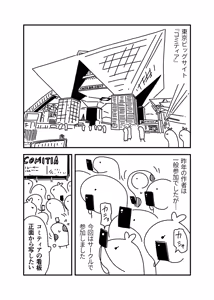 Page 1309 of ちぽかん (CHIPOKAN) 2024- - preview thumbnail